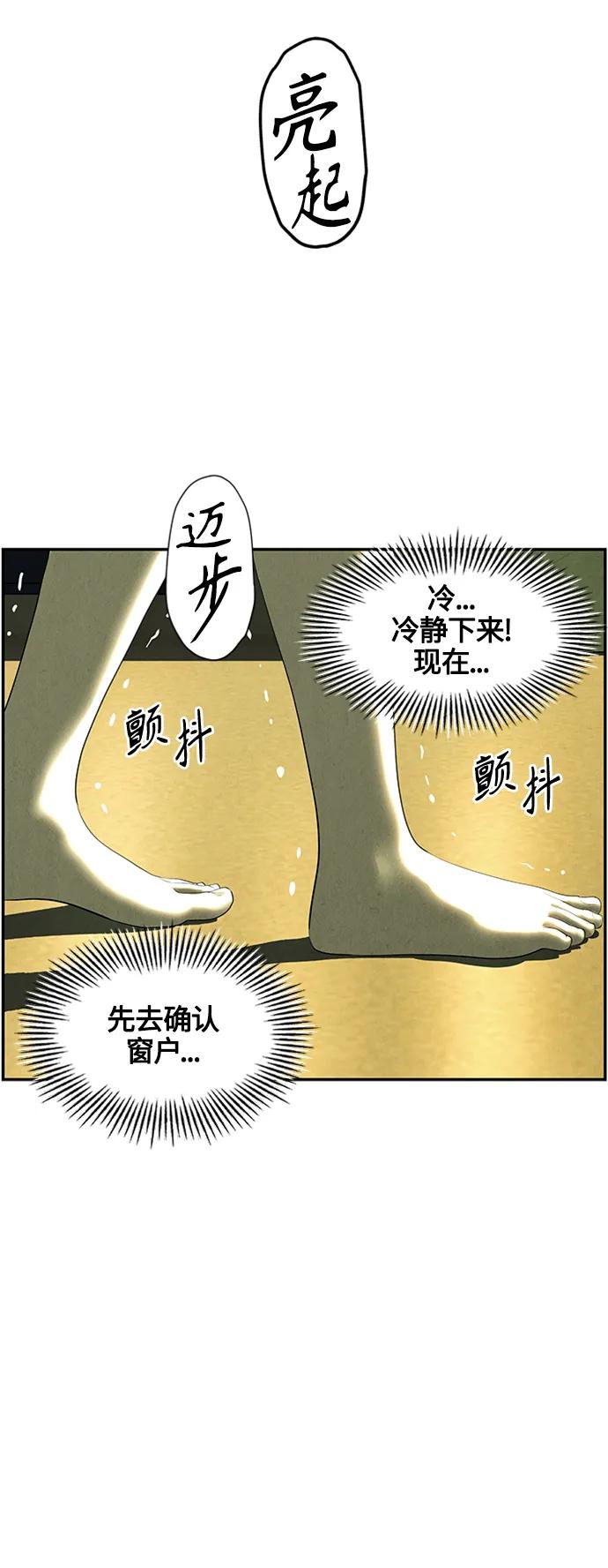 [第139话] 鬼家（2）61