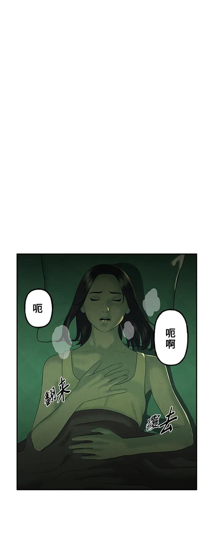 [第139话] 鬼家（2）69