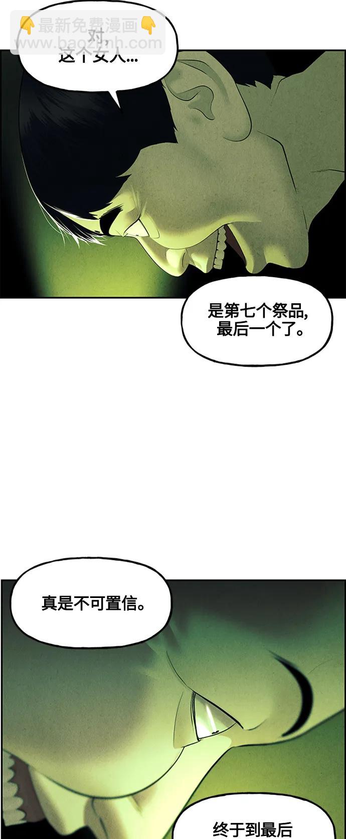 [第139话] 鬼家（2）73