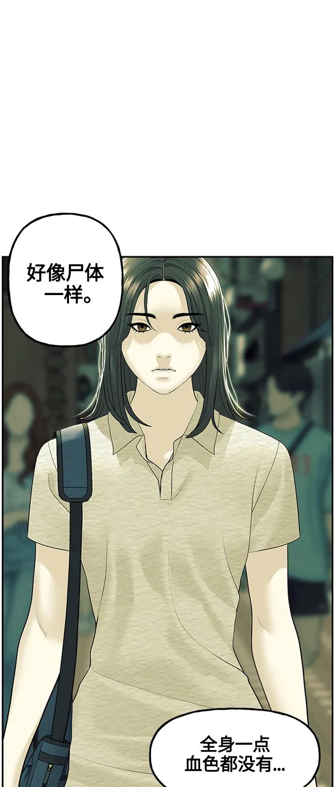 [第139话] 鬼家（2）83