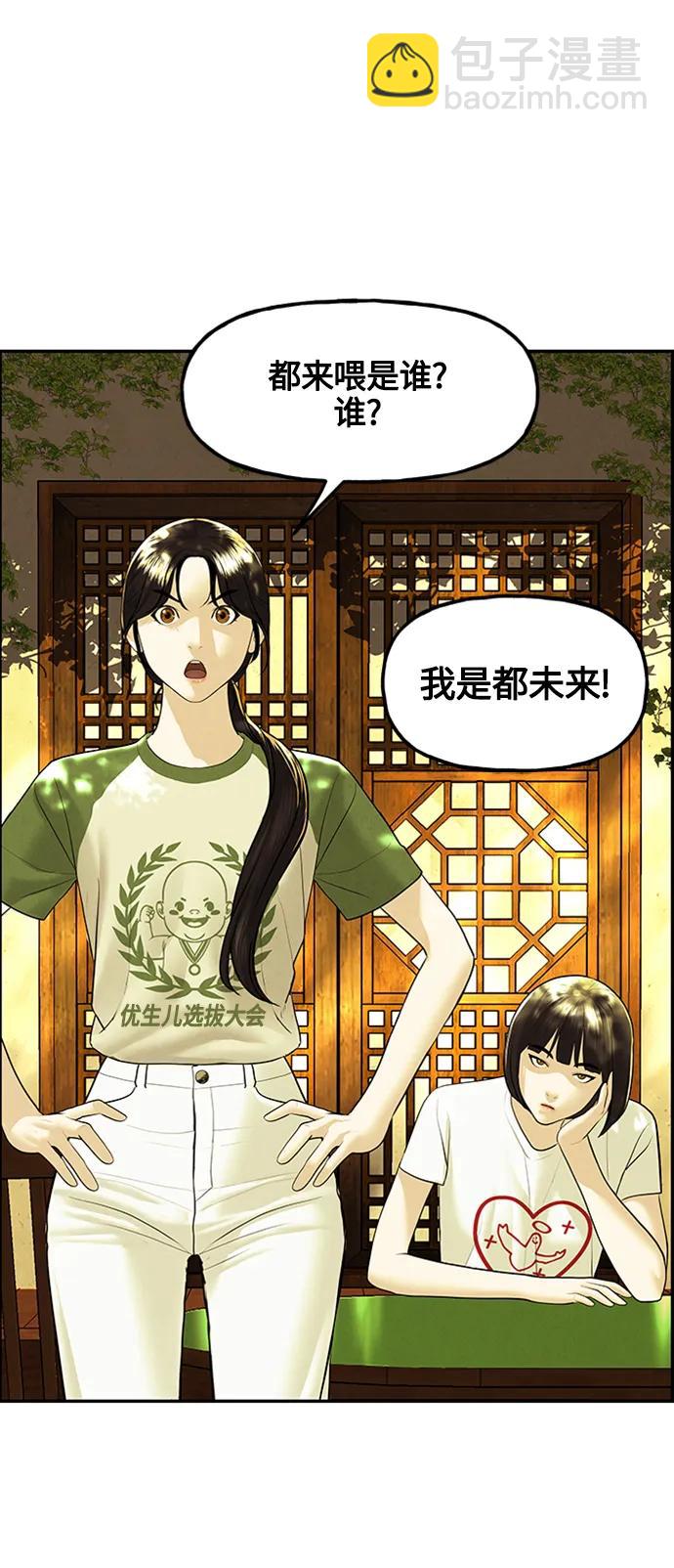 [第139话] 鬼家（2）95