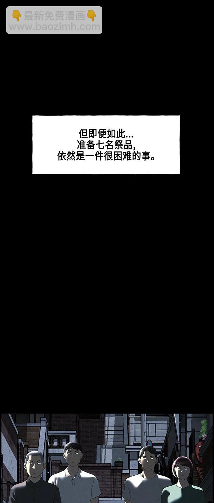 [第147话] 鬼家（10）61