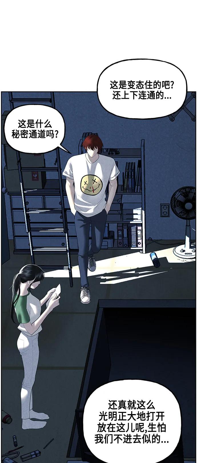 [第148话] 鬼家（11）89