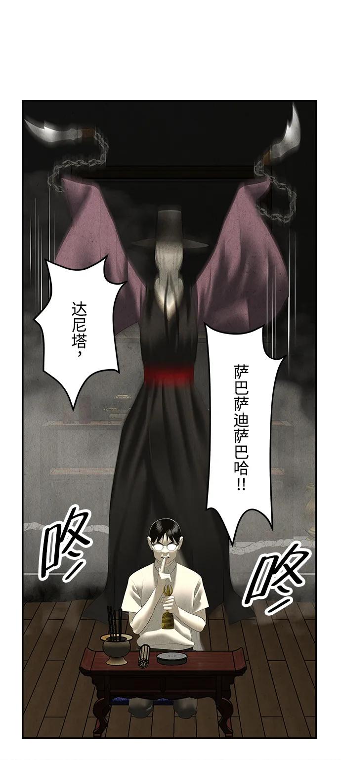 [第154话] 鬼家（17）10