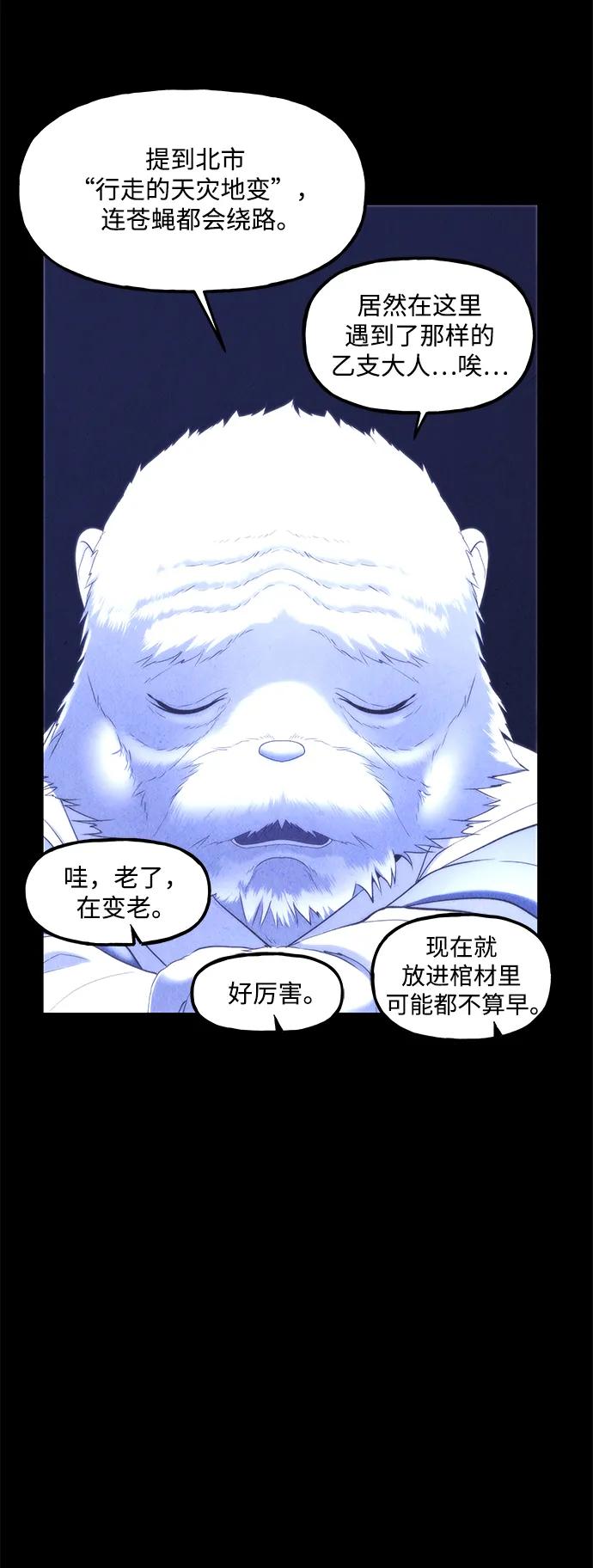 [第154话] 鬼家（17）114