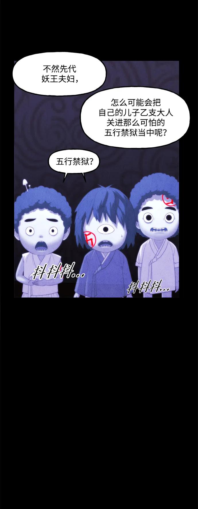 [第154话] 鬼家（17）115