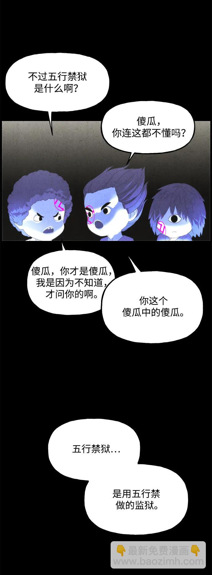 [第154话] 鬼家（17）116