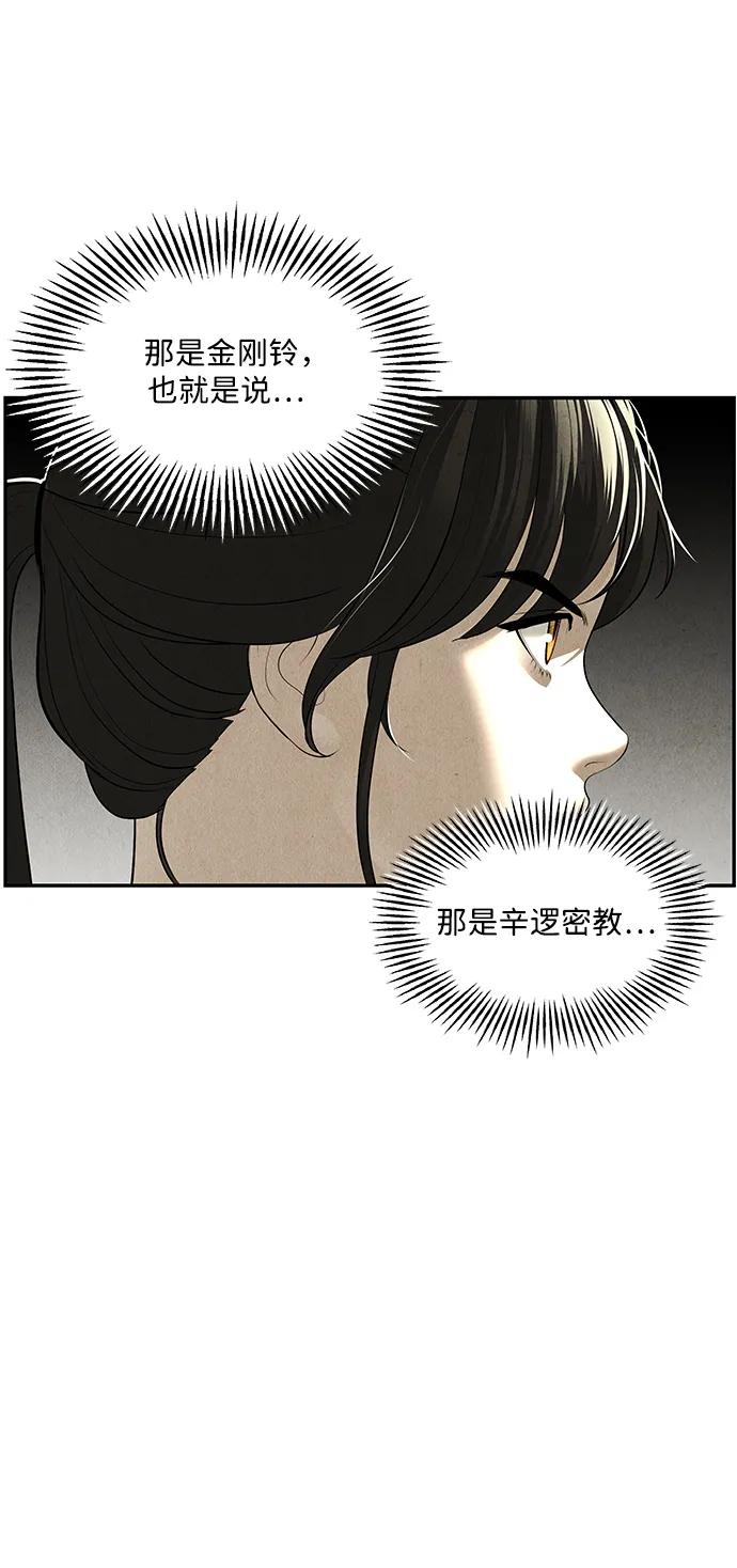 [第154话] 鬼家（17）12