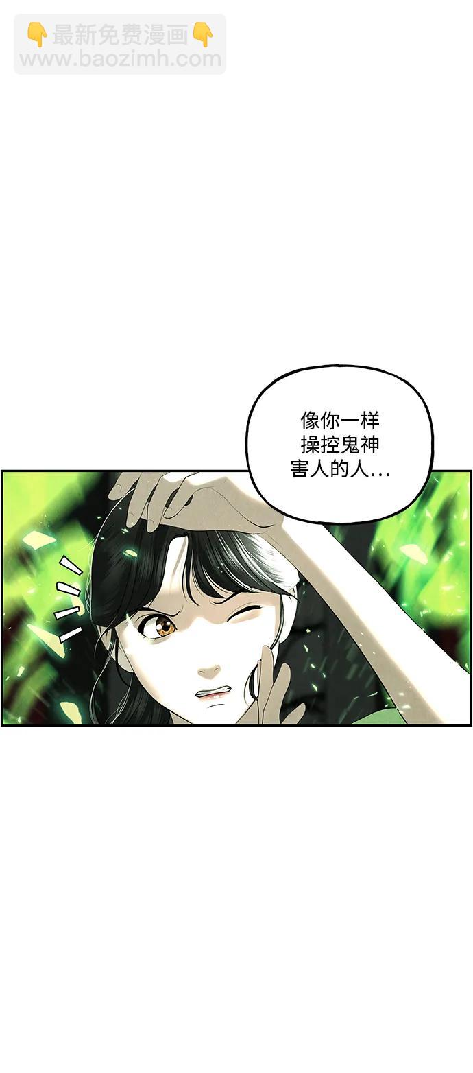 [第154话] 鬼家（17）16