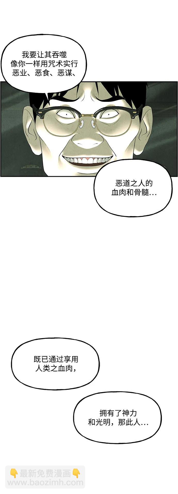 [第154话] 鬼家（17）17
