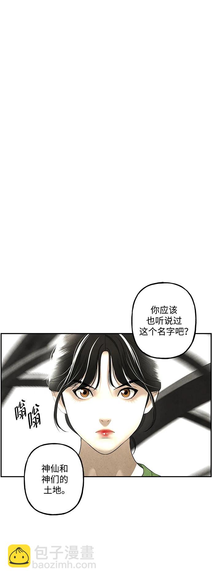 [第154话] 鬼家（17）2