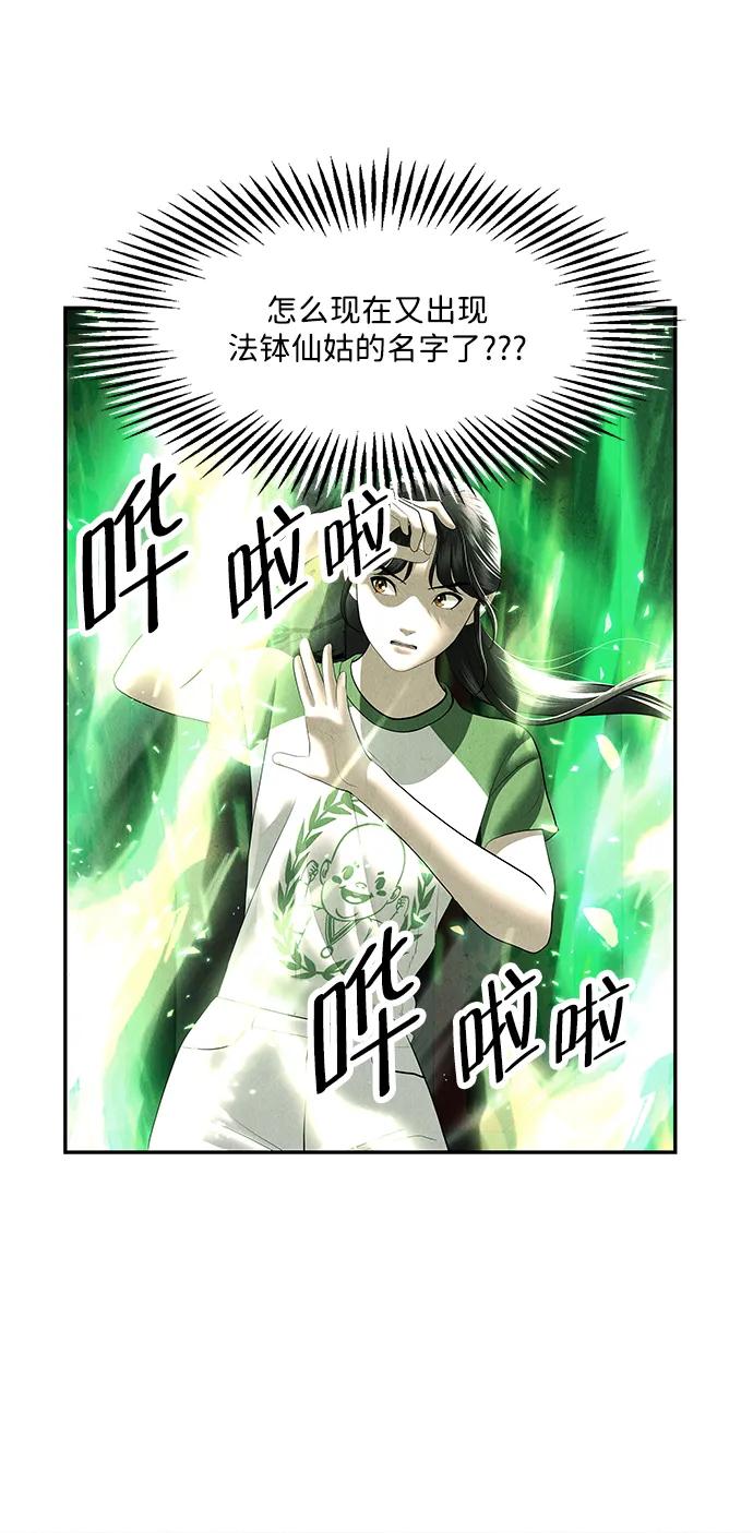 [第154话] 鬼家（17）20