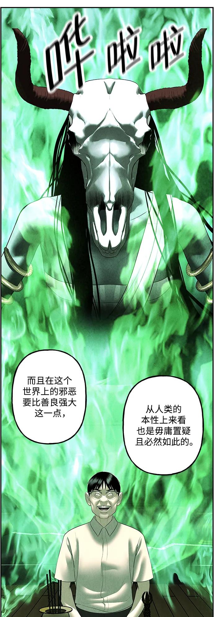 [第154话] 鬼家（17）24