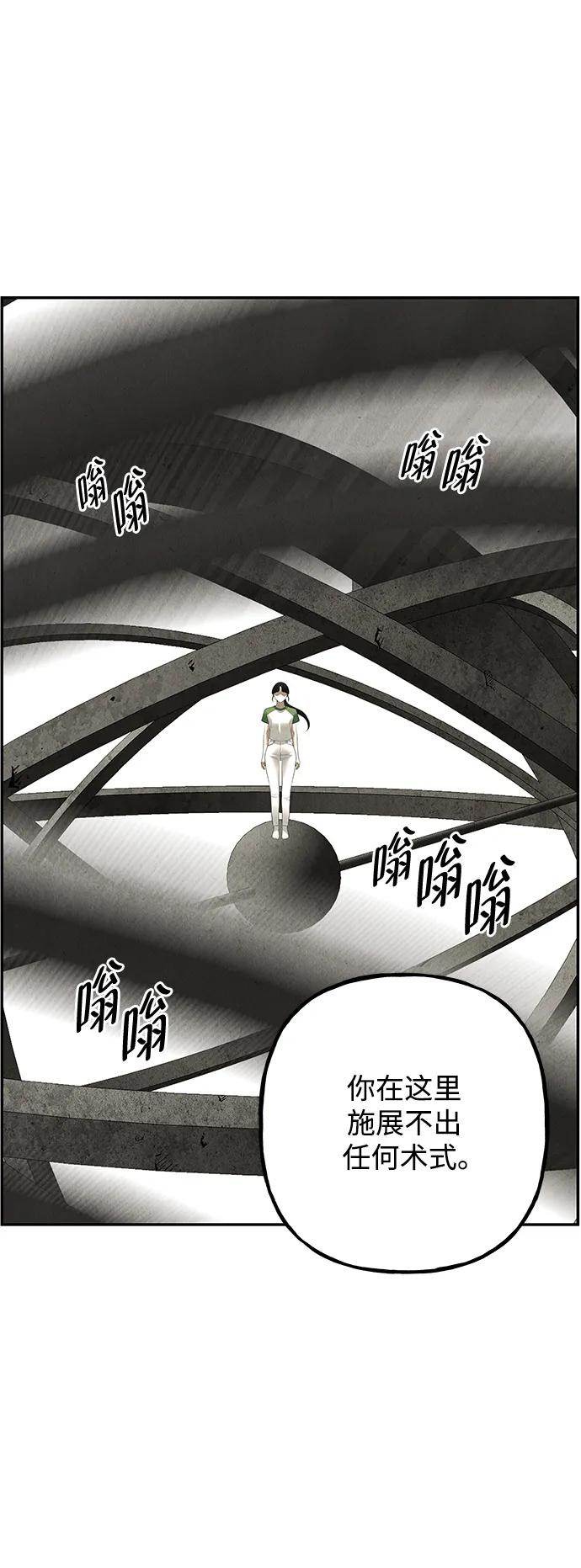 [第154话] 鬼家（17）4