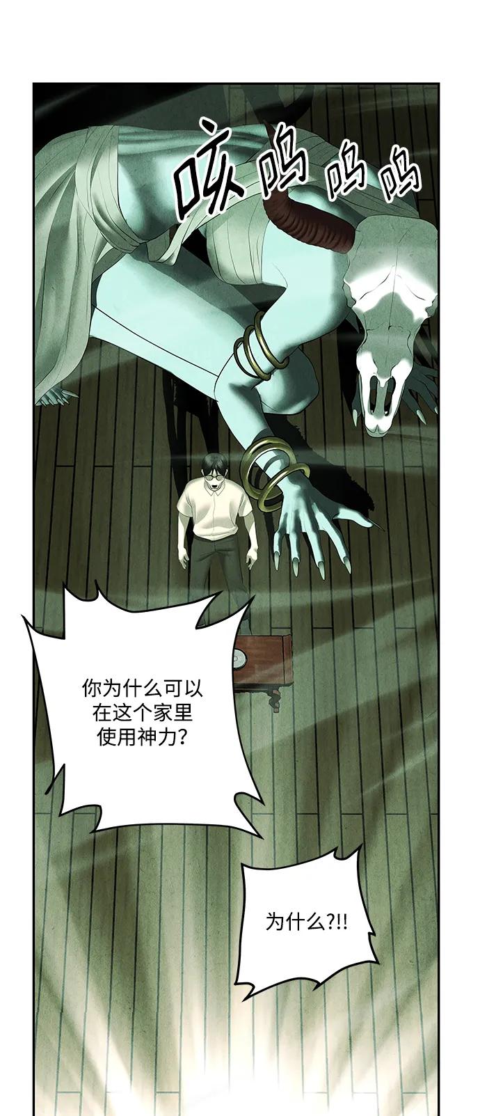 [第154话] 鬼家（17）41