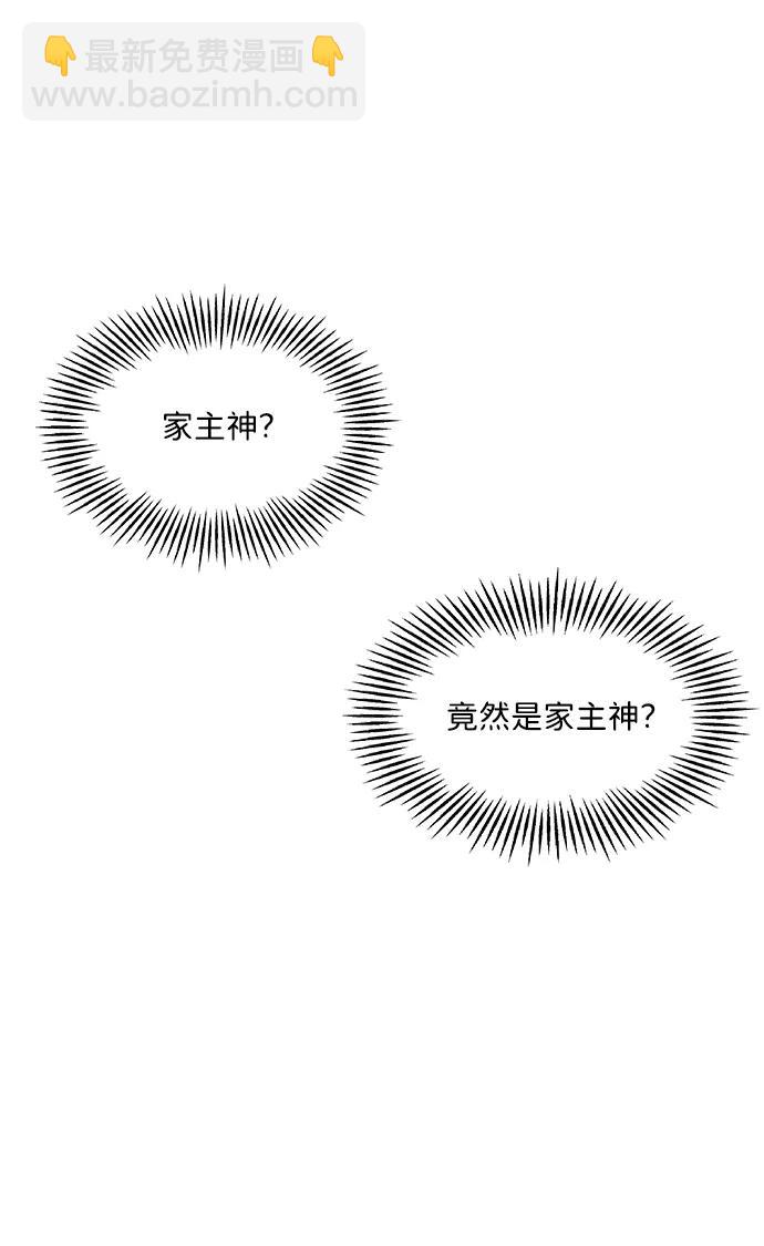 [第154话] 鬼家（17）58