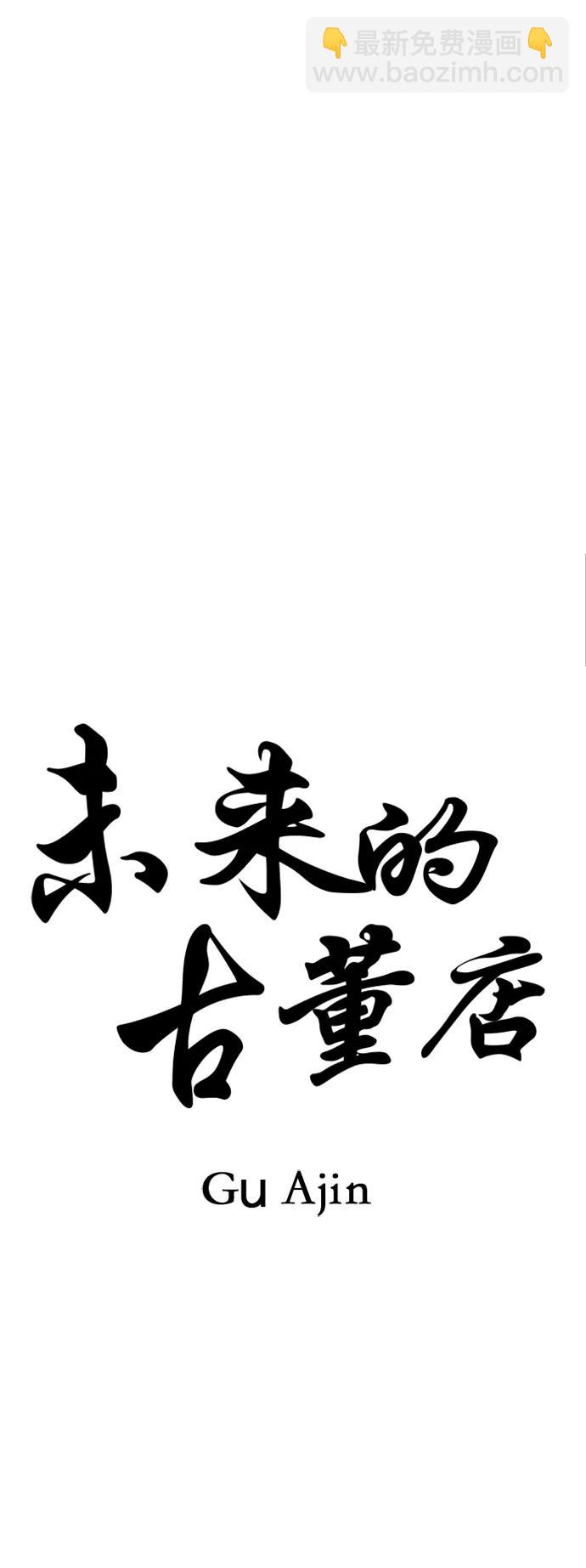 [第154话] 鬼家（17）6