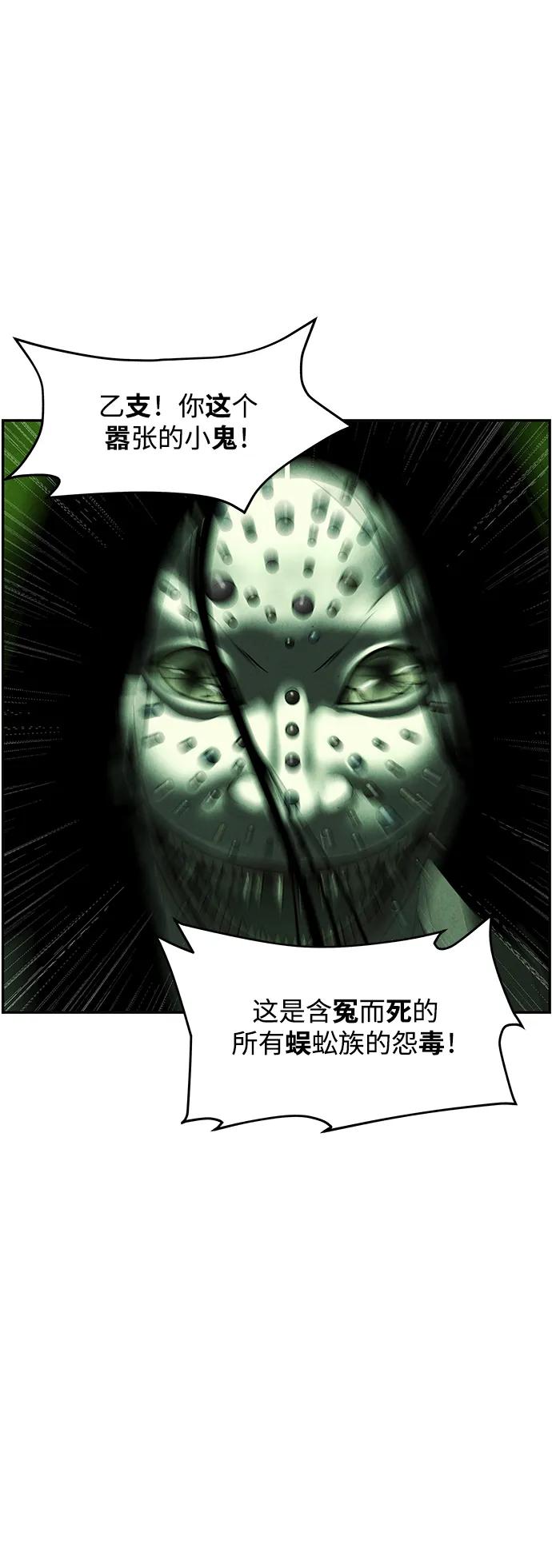 [第154话] 鬼家（17）64