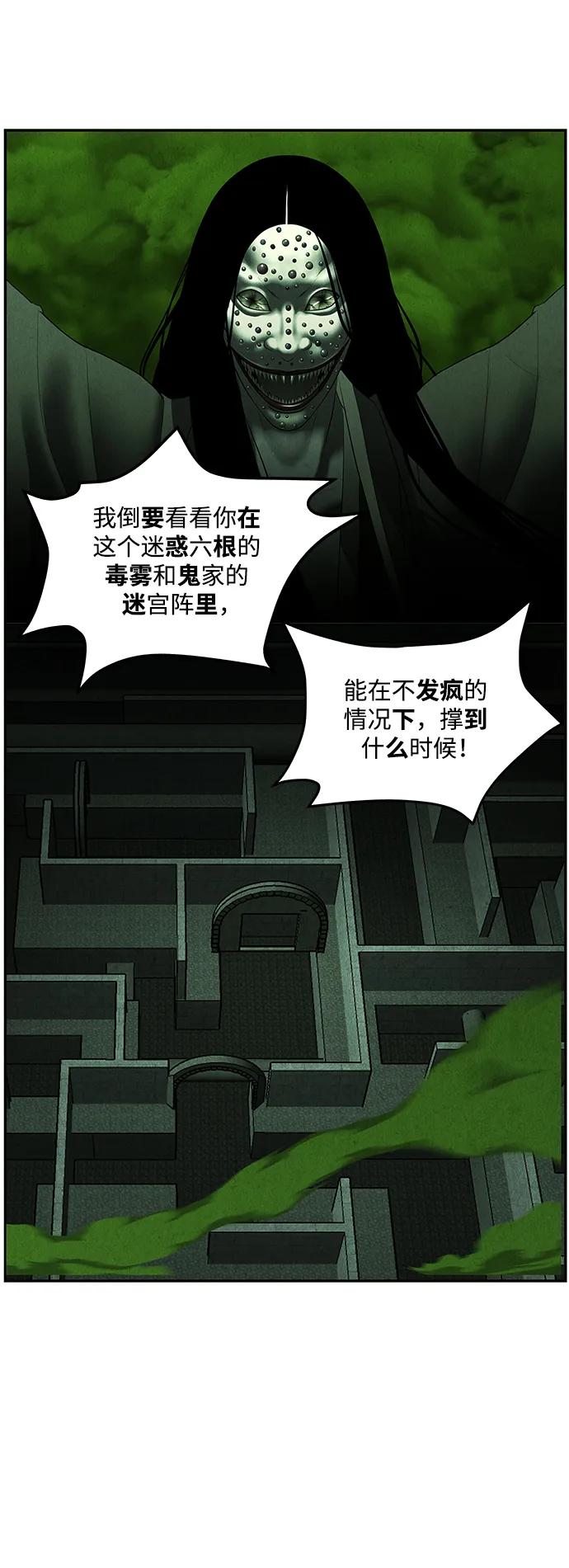 [第154话] 鬼家（17）65