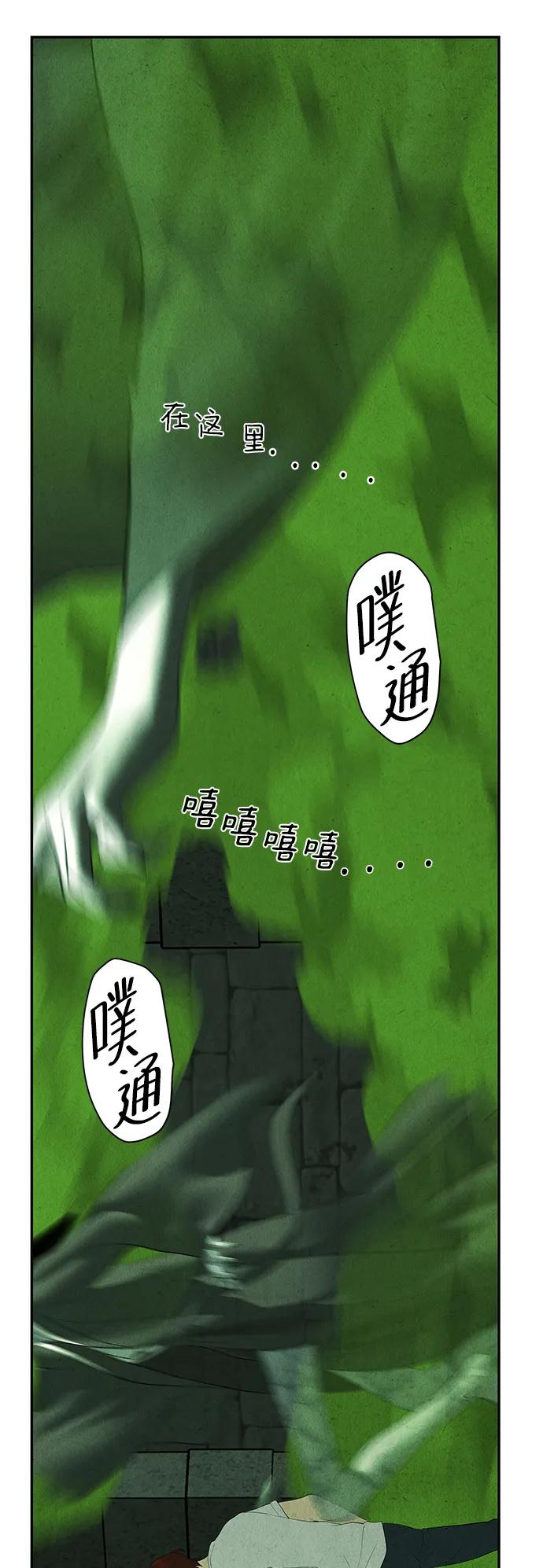 [第154话] 鬼家（17）76