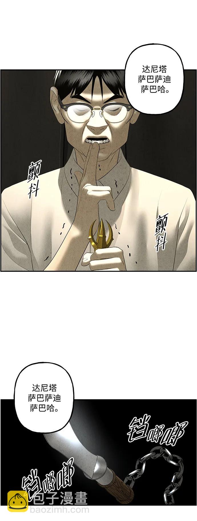 [第154话] 鬼家（17）8