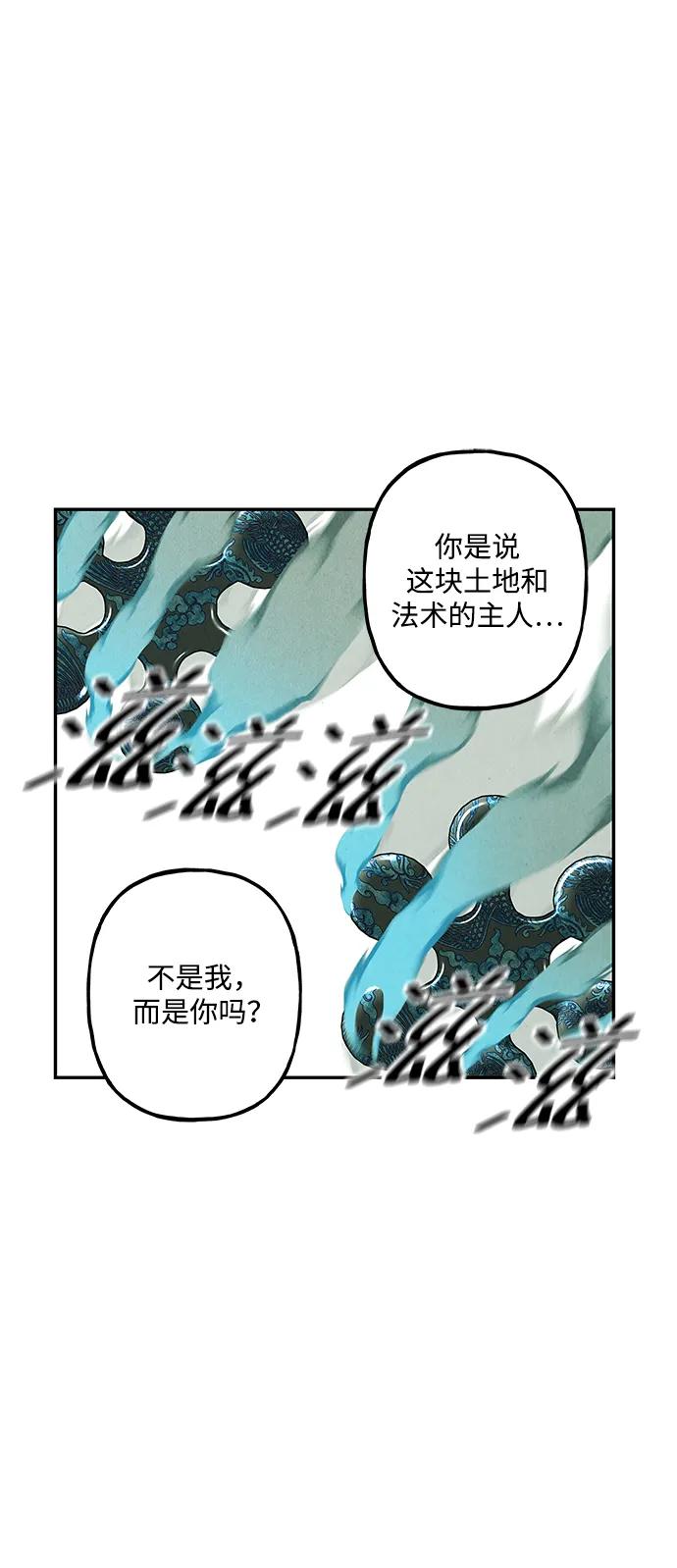 [第159话] 鬼家（22）26