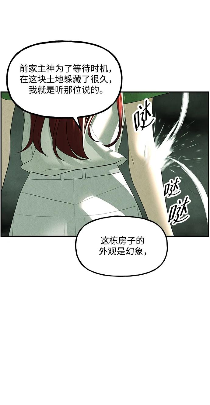 [第159话] 鬼家（22）29