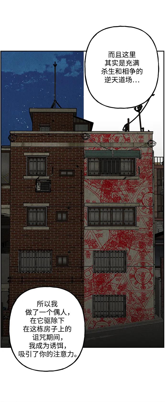 [第159话] 鬼家（22）30