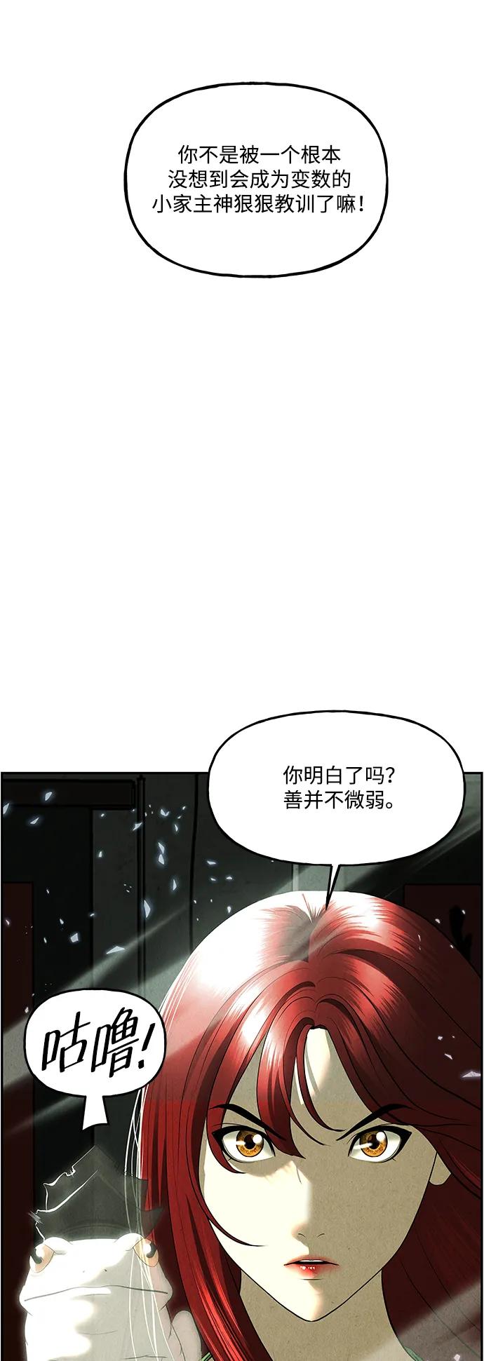 [第159话] 鬼家（22）32