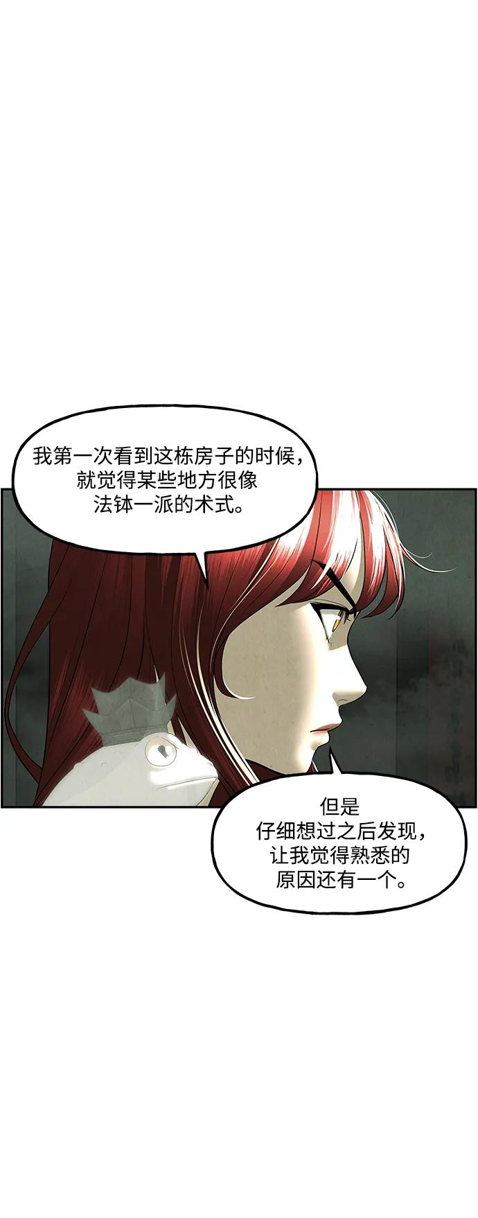 [第159话] 鬼家（22）36
