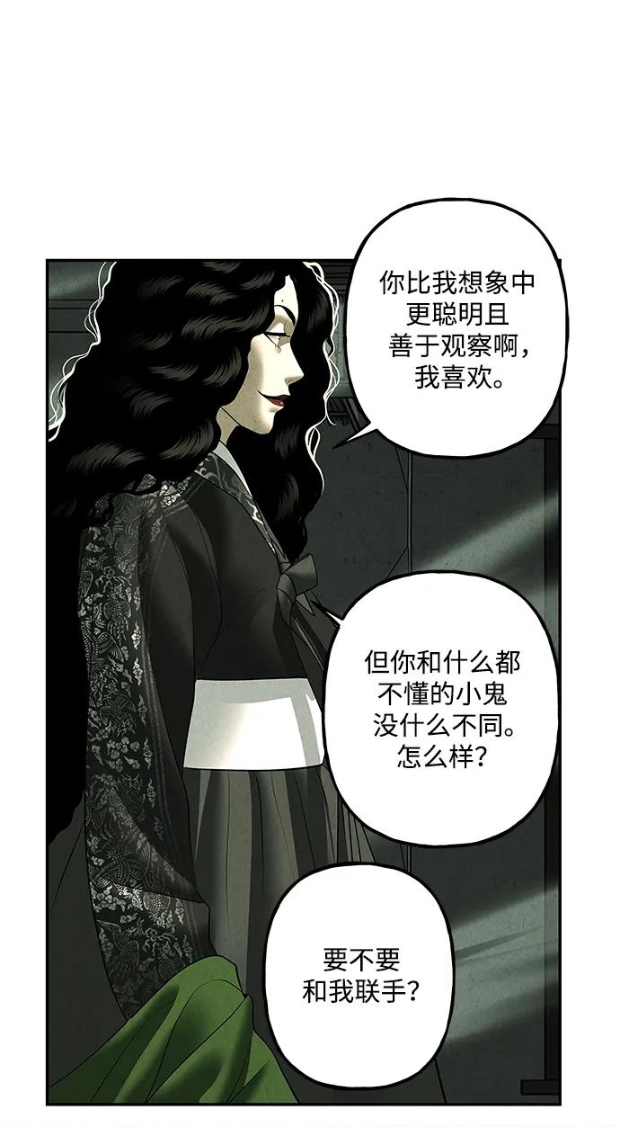 [第159话] 鬼家（22）40