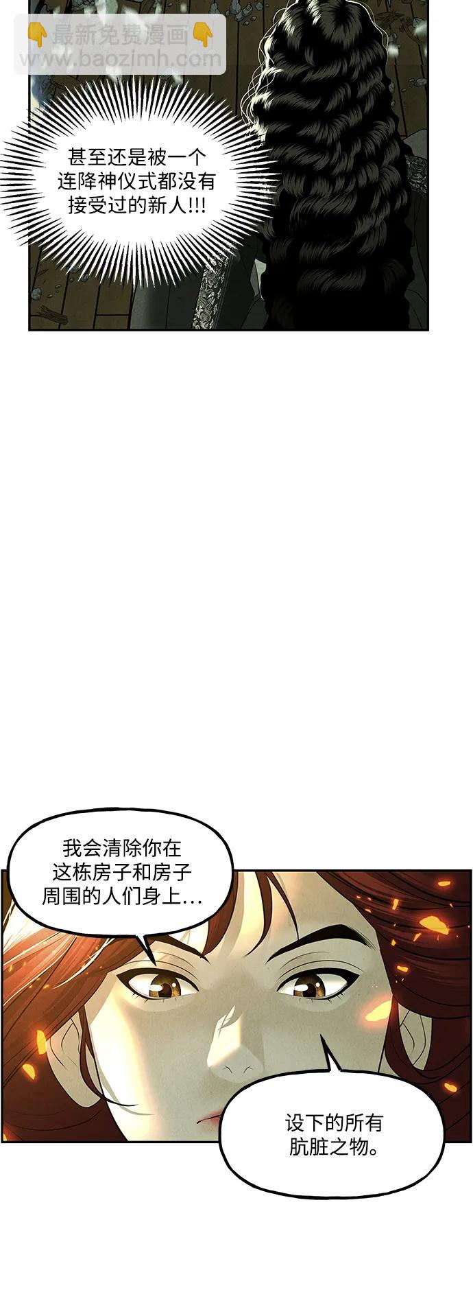[第159话] 鬼家（22）87