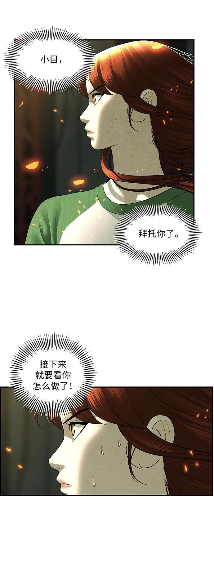 [第159话] 鬼家（22）94