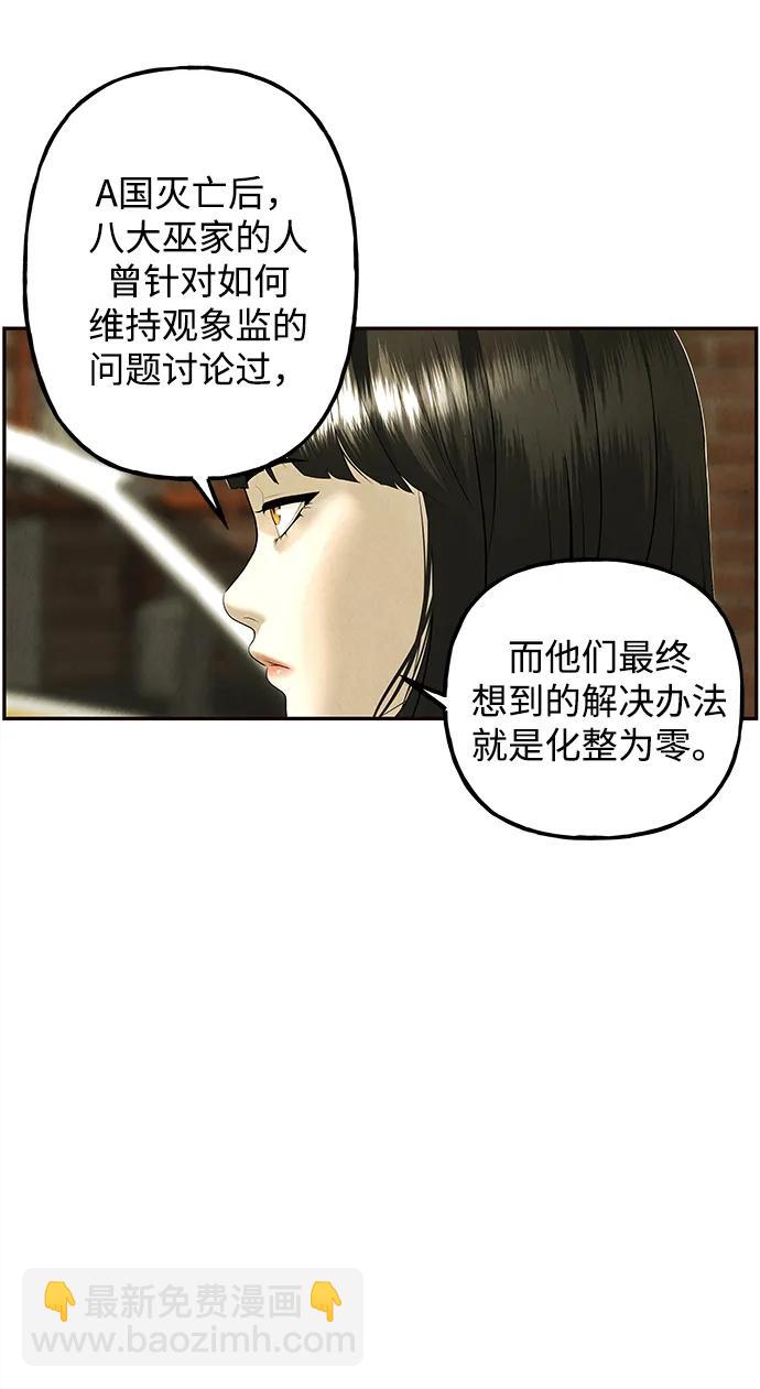 [第163话] 大乱的时代（2）34