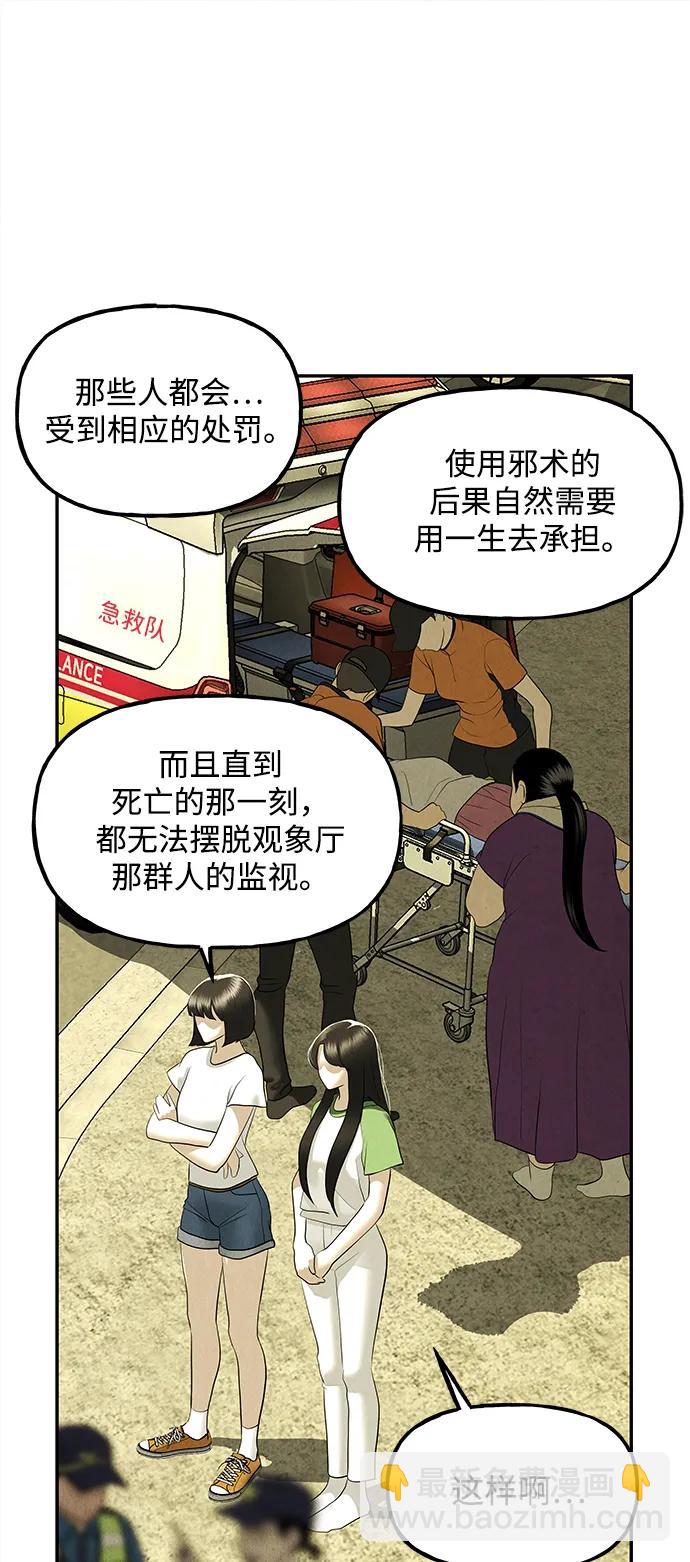 [第163话] 大乱的时代（2）37