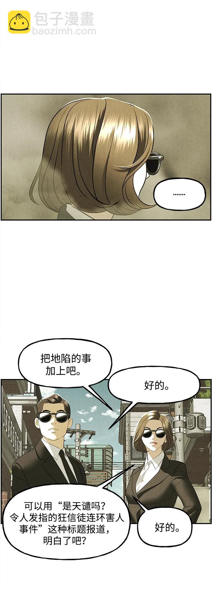 [第163话] 大乱的时代（2）56