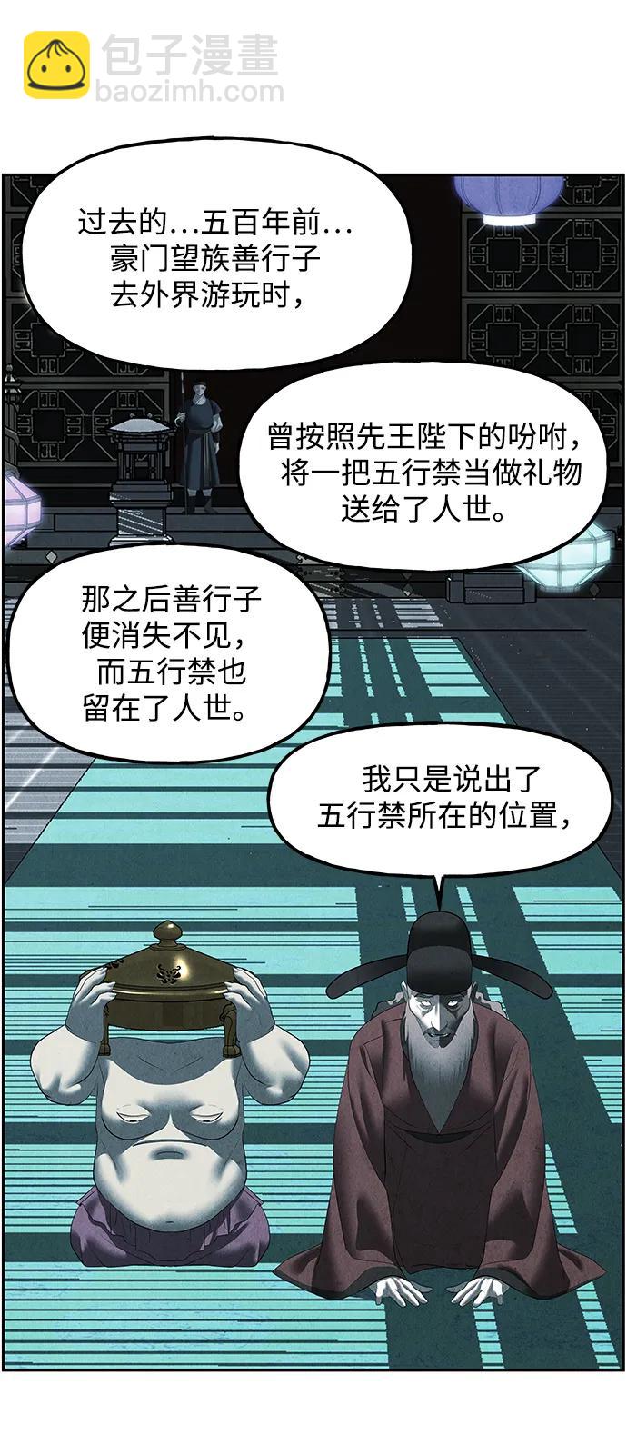 [第163话] 大乱的时代（2）74