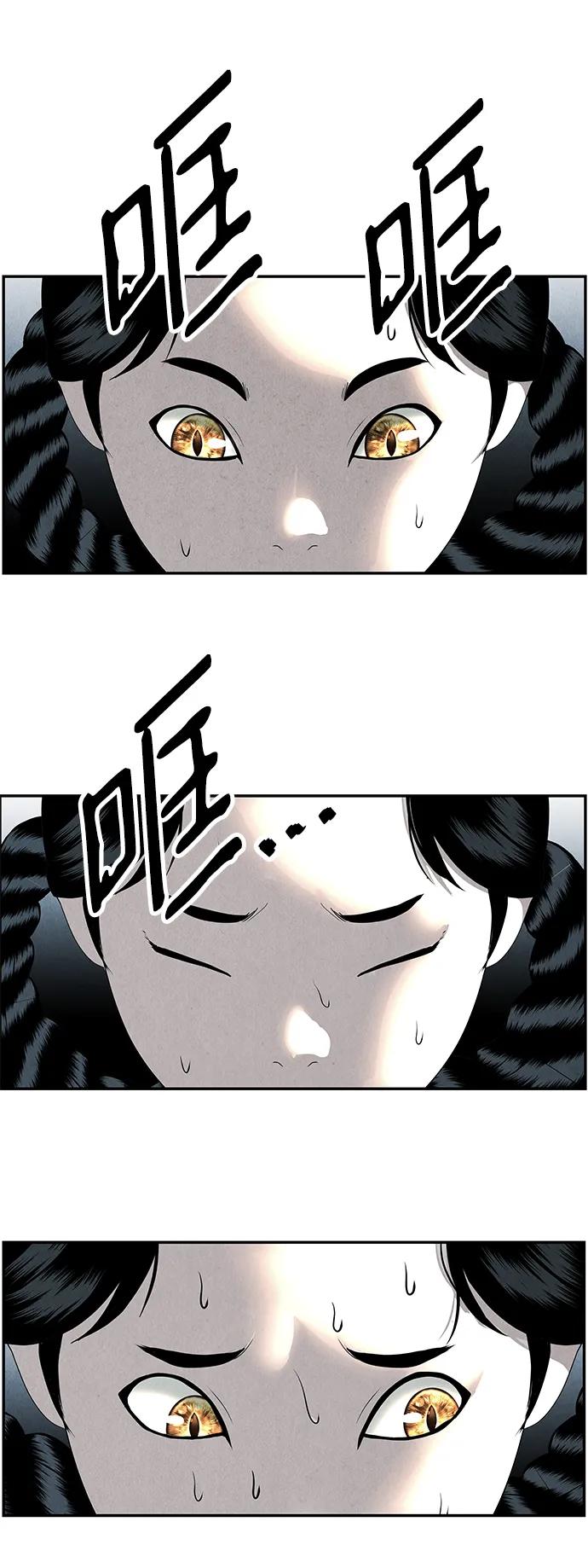 [第163话] 大乱的时代（2）85