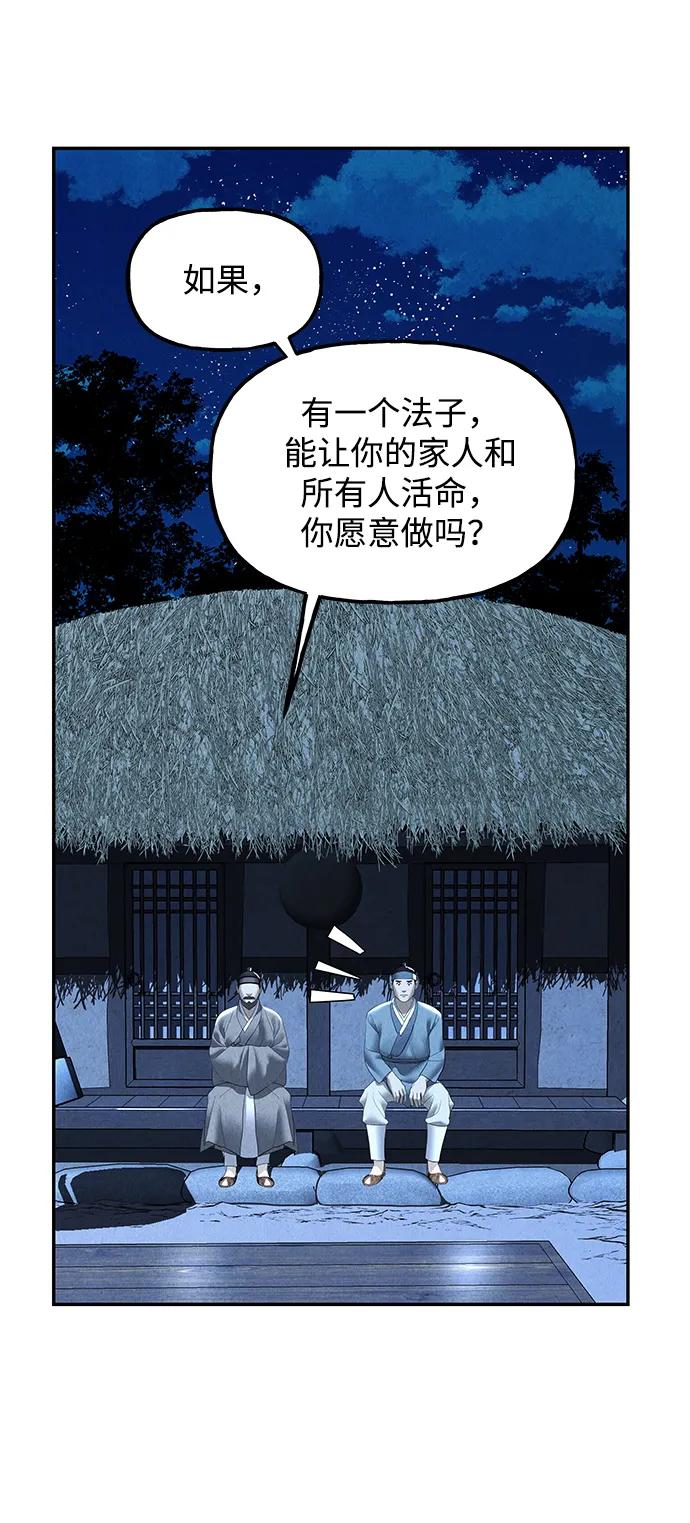 [第179] 从海末岛来的客人（14）10
