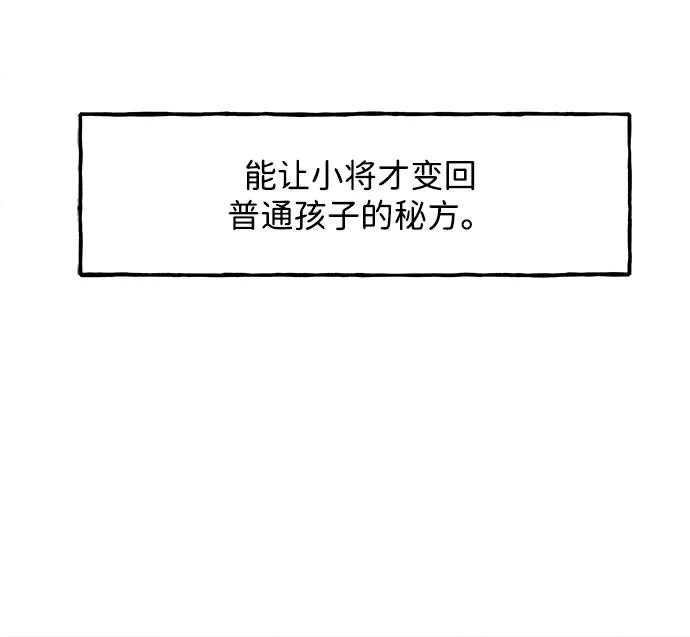 [第179] 从海末岛来的客人（14）20