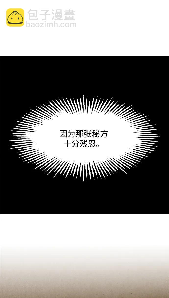 [第179] 从海末岛来的客人（14）22