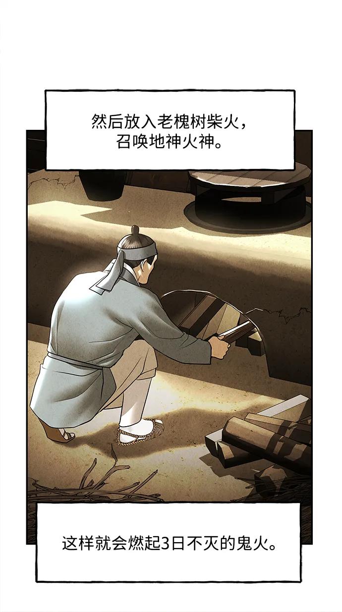 [第179] 从海末岛来的客人（14）26