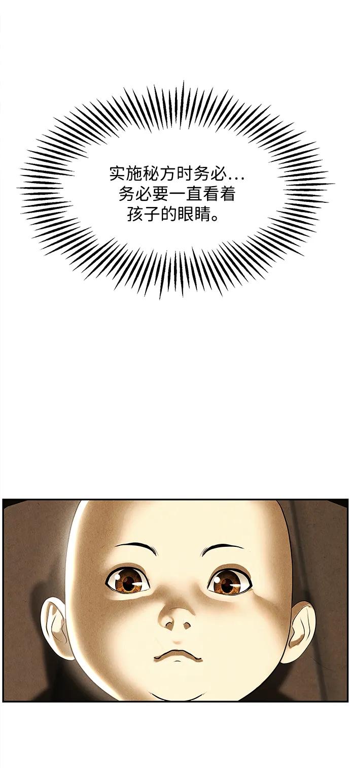 [第179] 从海末岛来的客人（14）29