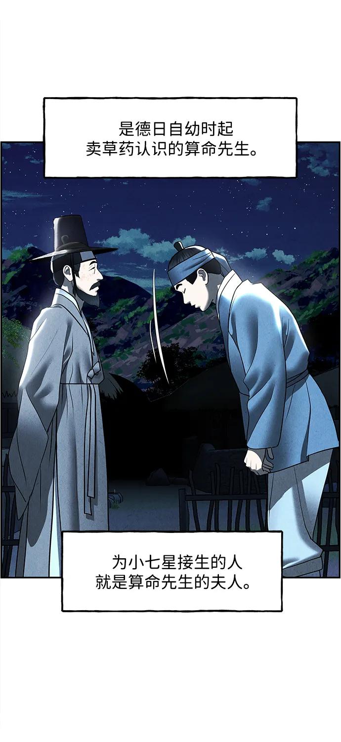 [第179] 从海末岛来的客人（14）4