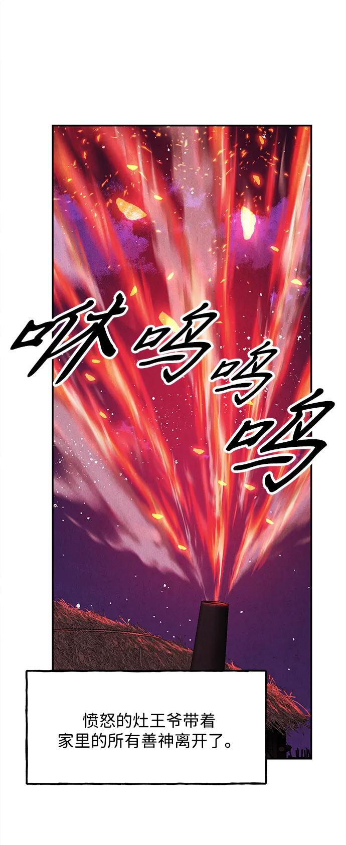 [第179] 从海末岛来的客人（14）46