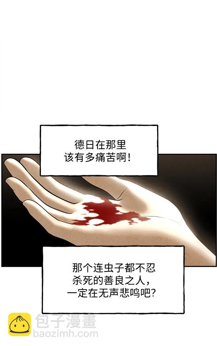 [第179] 从海末岛来的客人（14）70