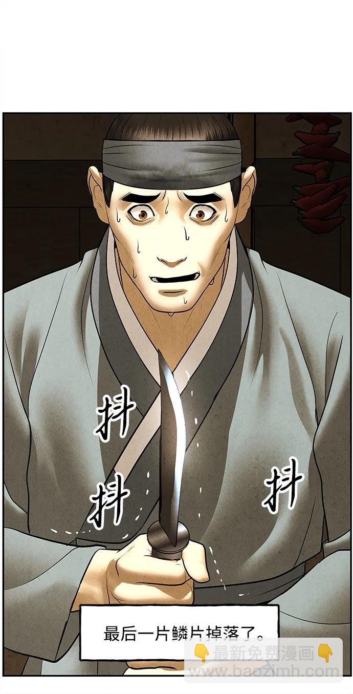 [第179] 从海末岛来的客人（14）80