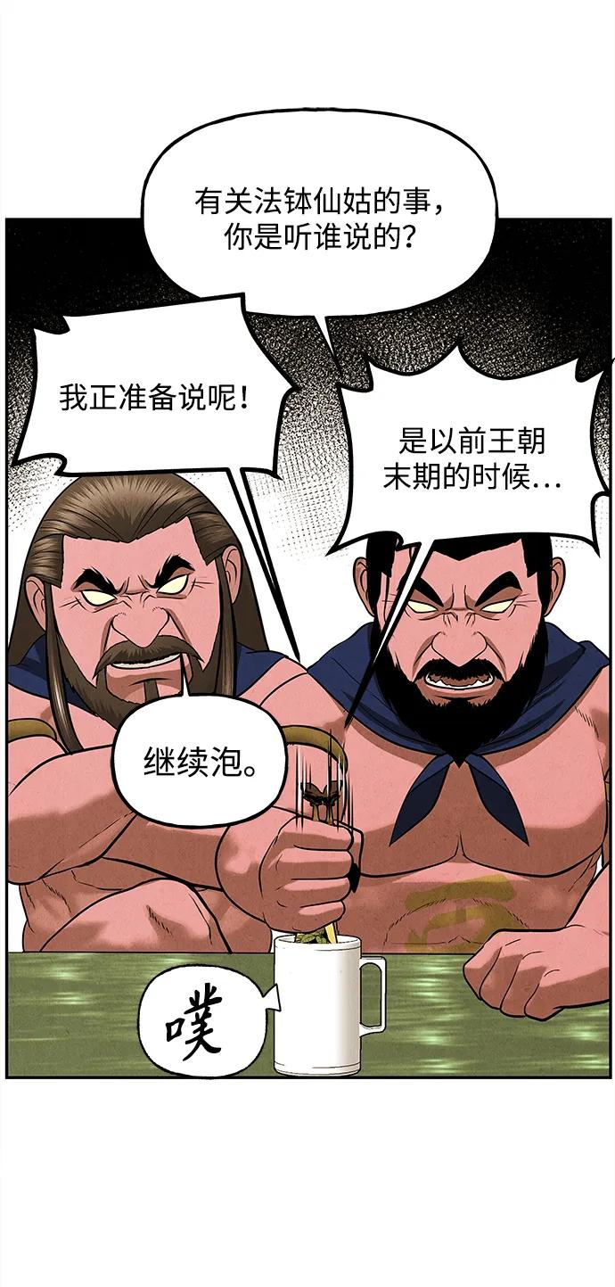[第192] 666（8）13