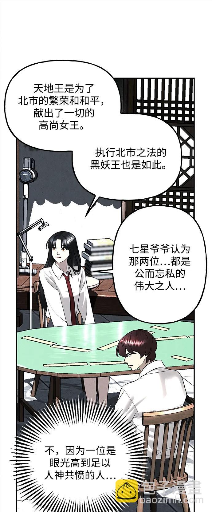 [第194] 666（10）84