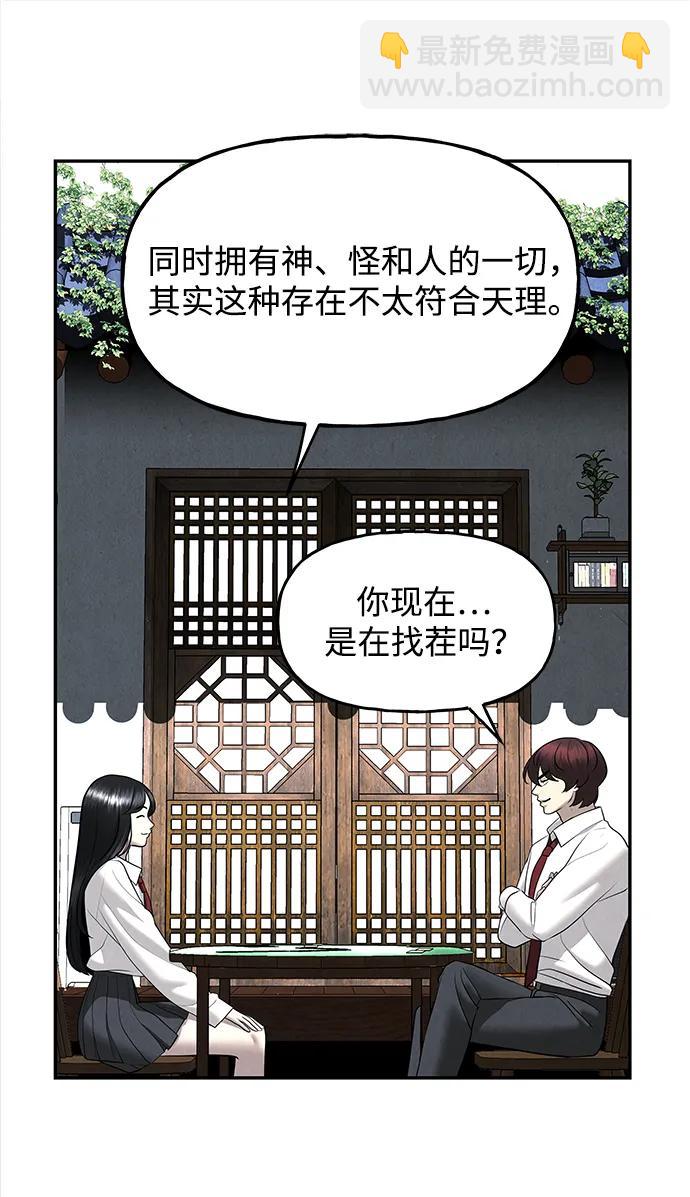 [第194] 666（10）89